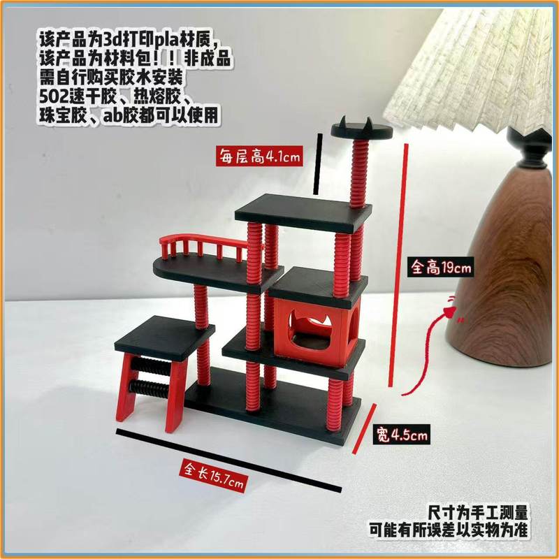 4‑Layer Cute Mini Figurine Dis - 3D Printing Pla 评论和价格